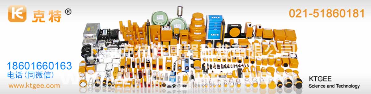 接近开关-光电开关-色标传感器-旋转编码器-磁开关-直线导轨-拉绳开关-跑偏开关-超声波传感器-上海888腾博会传感器科技有限公司