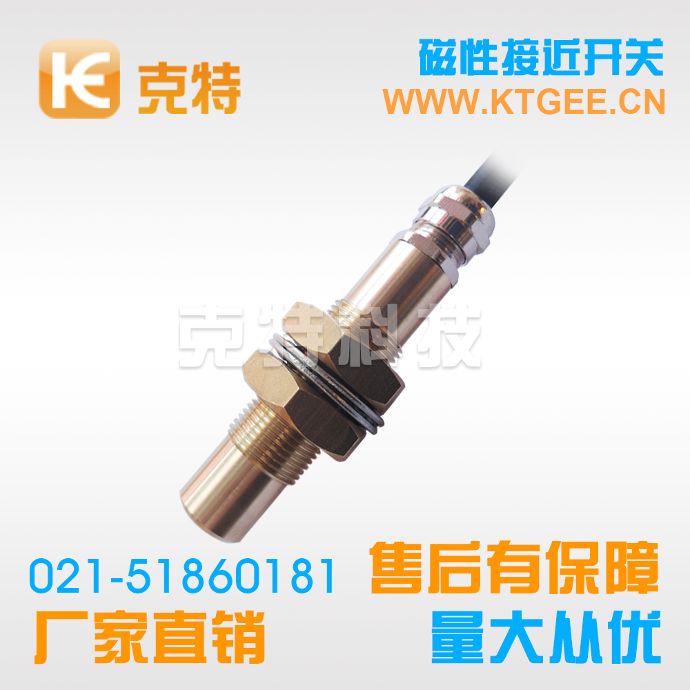 YM-CKG60-15S_888腾博会_磁性传感器