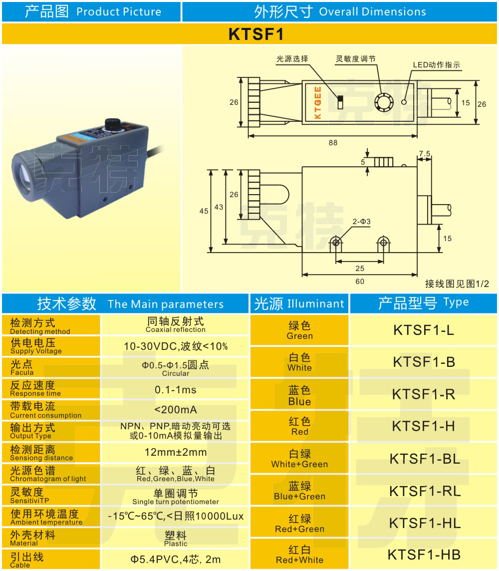 宠物杀虫水瓶子套袋包装机_888腾博会电眼色标光电开关传感器